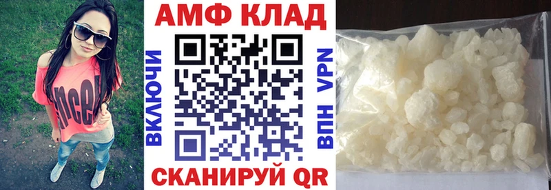 АМФ Розовый как найти наркотики Аша