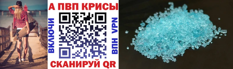 A-PVP Crystall мега ссылки Аша наркота