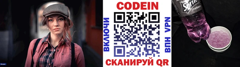 Codein напиток Lean (лин)  Аша 
